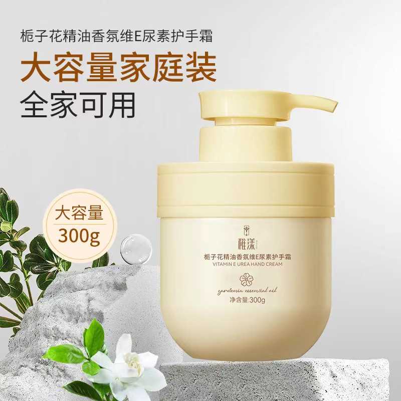 稚漾护手霜包邮到家  有问题联系客服免费补发 非拇指琴