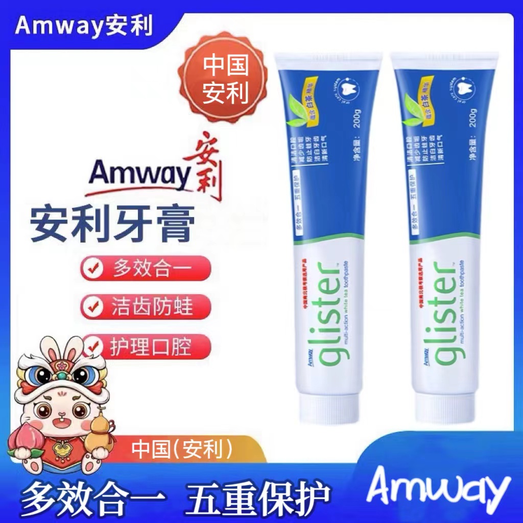 Amway安利白茶薄荷牙膏丽齿健多效合一去牙黄亮白清新口气牙膏