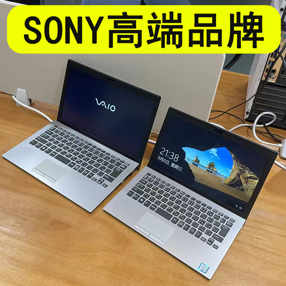 9新 Sony/索尼 11.6-13.3寸轻薄电脑  7代