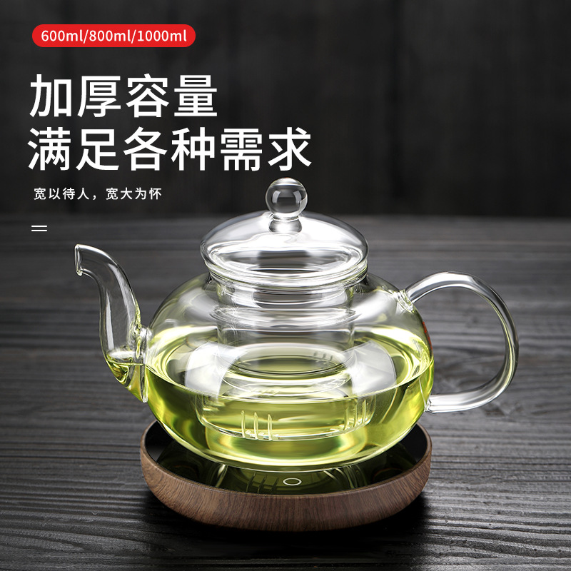 高硼硅玻璃茶壶耐热高温带过滤茶水分离加厚玻璃泡茶茶壶茶具套装