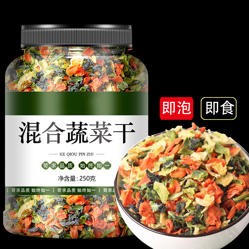 泡水即食脱水蔬菜蔬菜干青菜葱花泡面伴侣方便蔬菜包高丽免切菜干