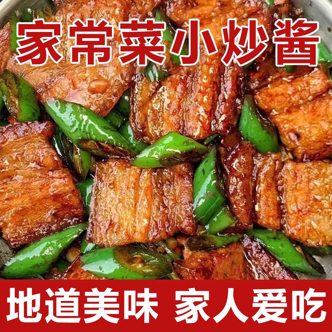 【2斤桶装】小炒酱重庆家常菜麻辣酱回锅肉川菜家庭爆炒麻辣酱香味