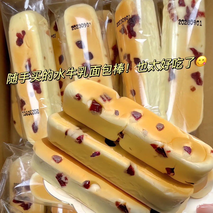 水牛乳蛋白棒夹心面包早餐水牛奶味软面包宿舍休闲小零食软糯解馋