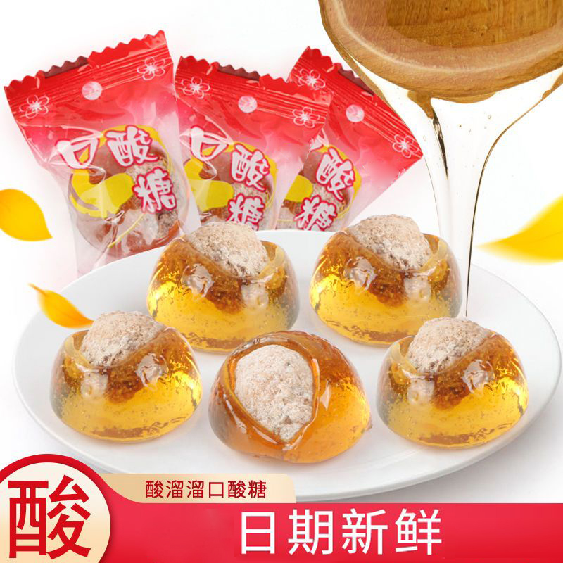 儿时怀旧酸溜溜话梅糖口酸糖酸梅糖夹梅心硬糖婚庆喜糖果零食年货