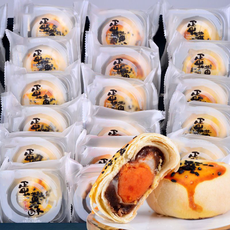 雪媚娘蛋黄酥休闲美味口感软糯零食小吃甜品传统糕点早餐点心月饼