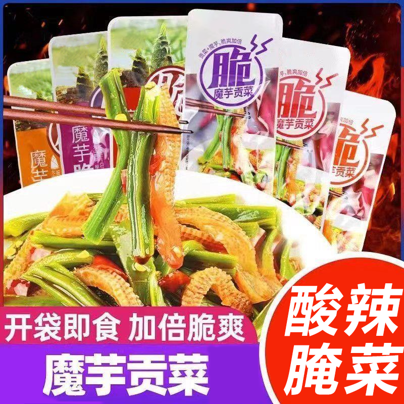 魔芋贡菜宿舍经典零食酸辣香辣混合味办公休闲美味办公新零食脆辣