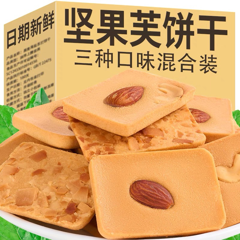 坚果芙脆椰片芙/腰果芙/巴旦木芙坚果薄脆饼干酪蛋糕糕点休闲零食