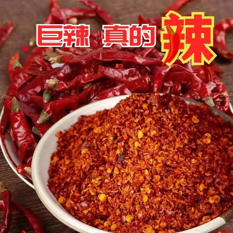 辣椒面中粗粉香辣细粉微辣辣椒粉鲜香辣椒面粗粉辣椒粉细粉调料
