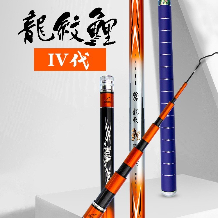 化氏龙纹鲤四代鱼竿大物杆超硬超轻钓鱼竿手竿37调巨物杆手杆鱼杆