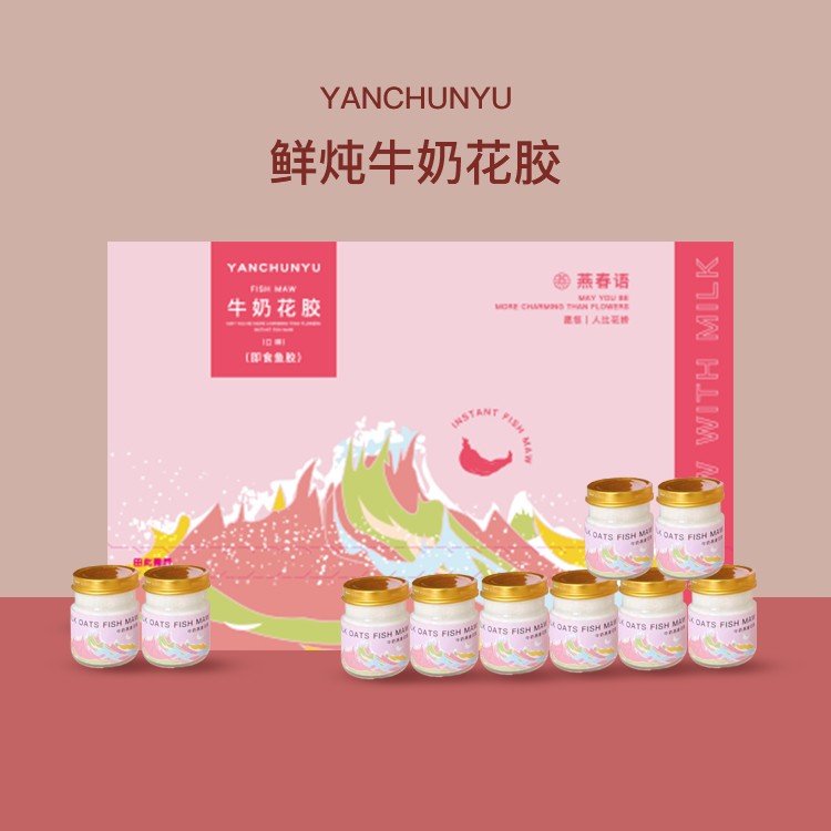 燕春语牛奶鲜炖花胶即食80g*10瓶礼盒装