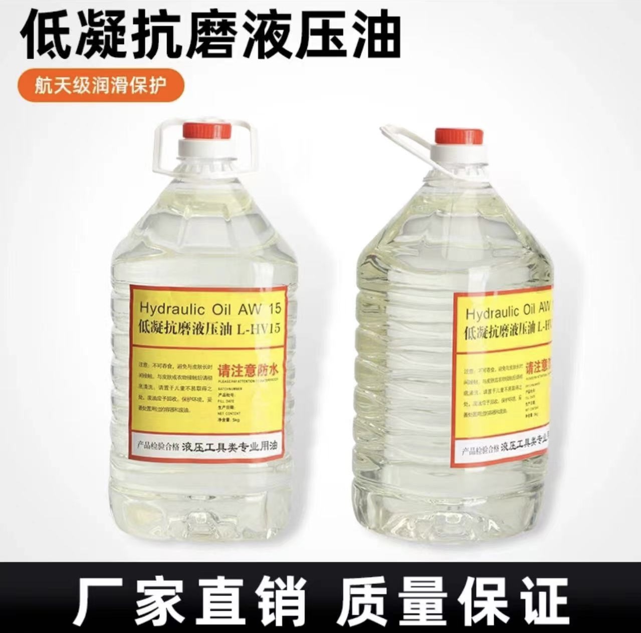 高效液压工具液压油桶装