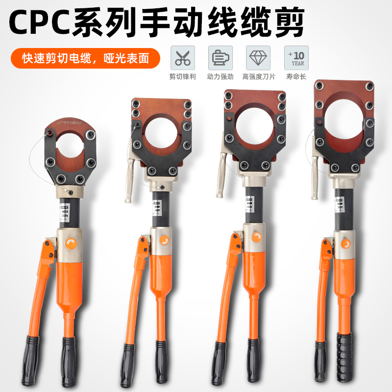 液压电缆剪整体线缆剪刀快速铠装线缆钳断线钳CPC-50/75/85/95