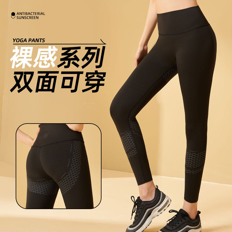 健身运动外穿时尚高弹修身显瘦裸感高腰收腹美体提臀黑色瑜伽裤女
