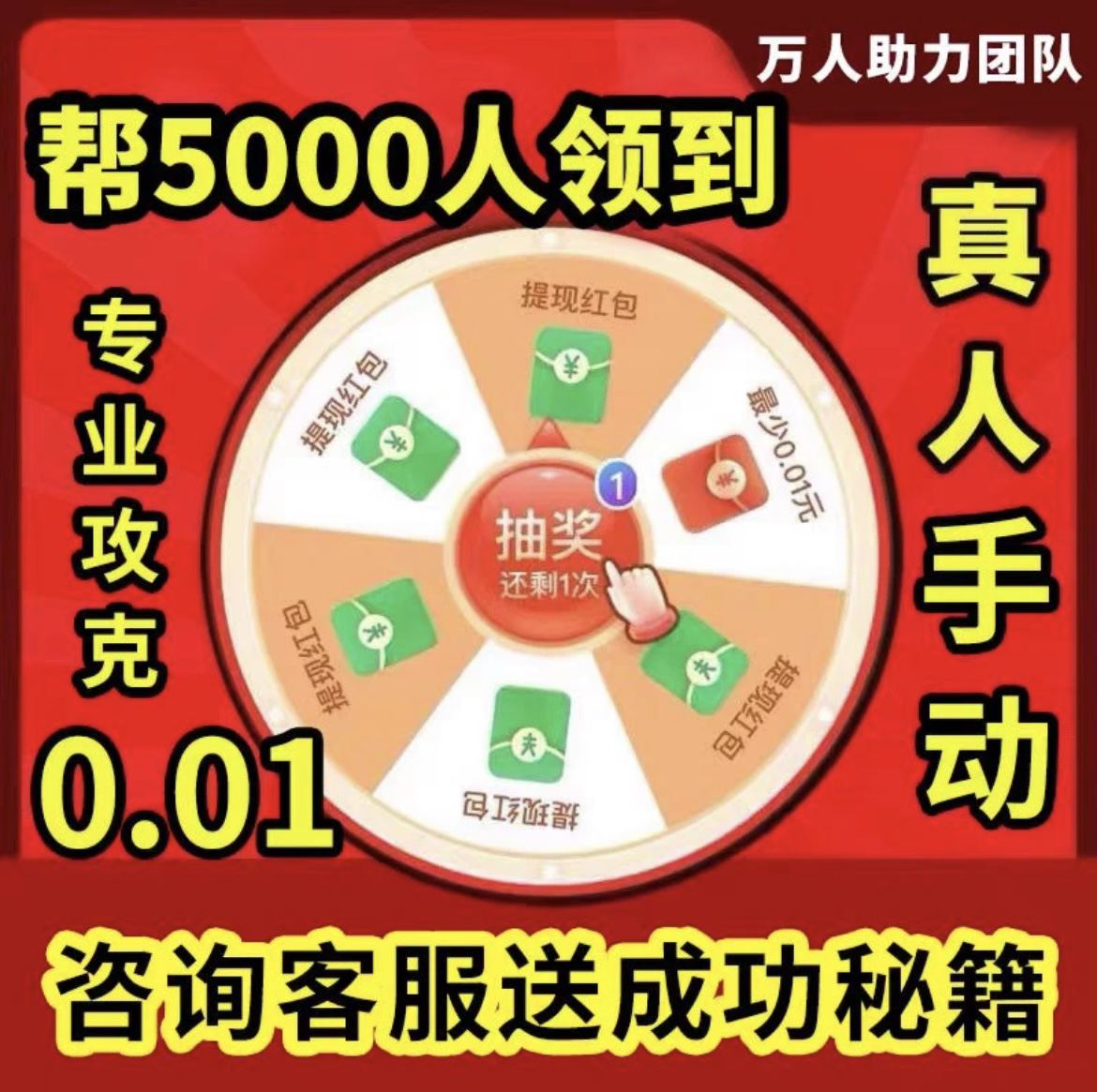 【拼多多助力】pdd助力大转盘，新用户砍一刀，真人助力