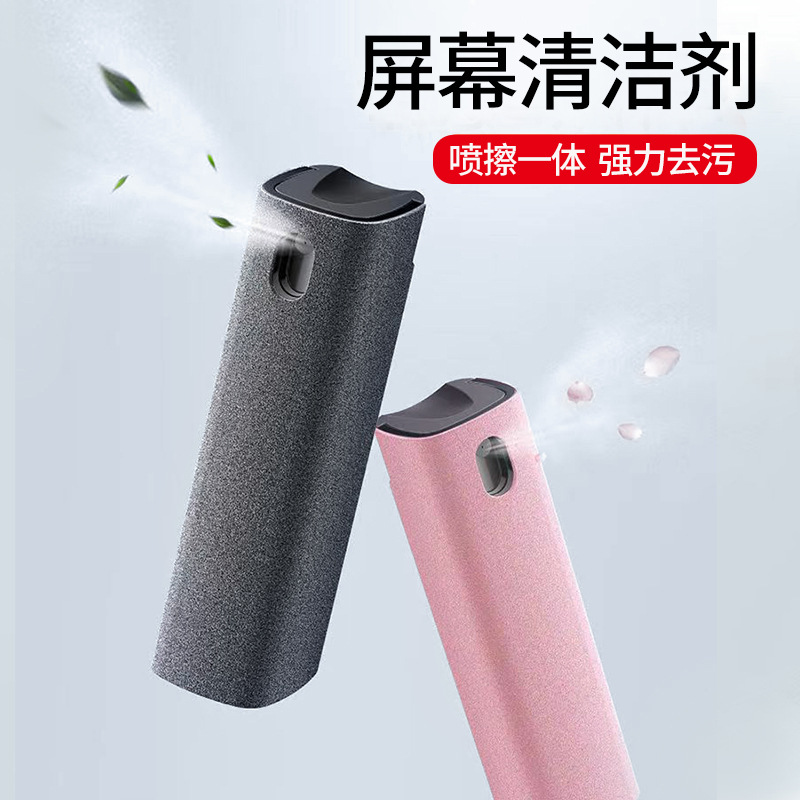 便携式屏幕清洁剂去污手机电脑平板屏幕两用除尘清洁小配件神器
