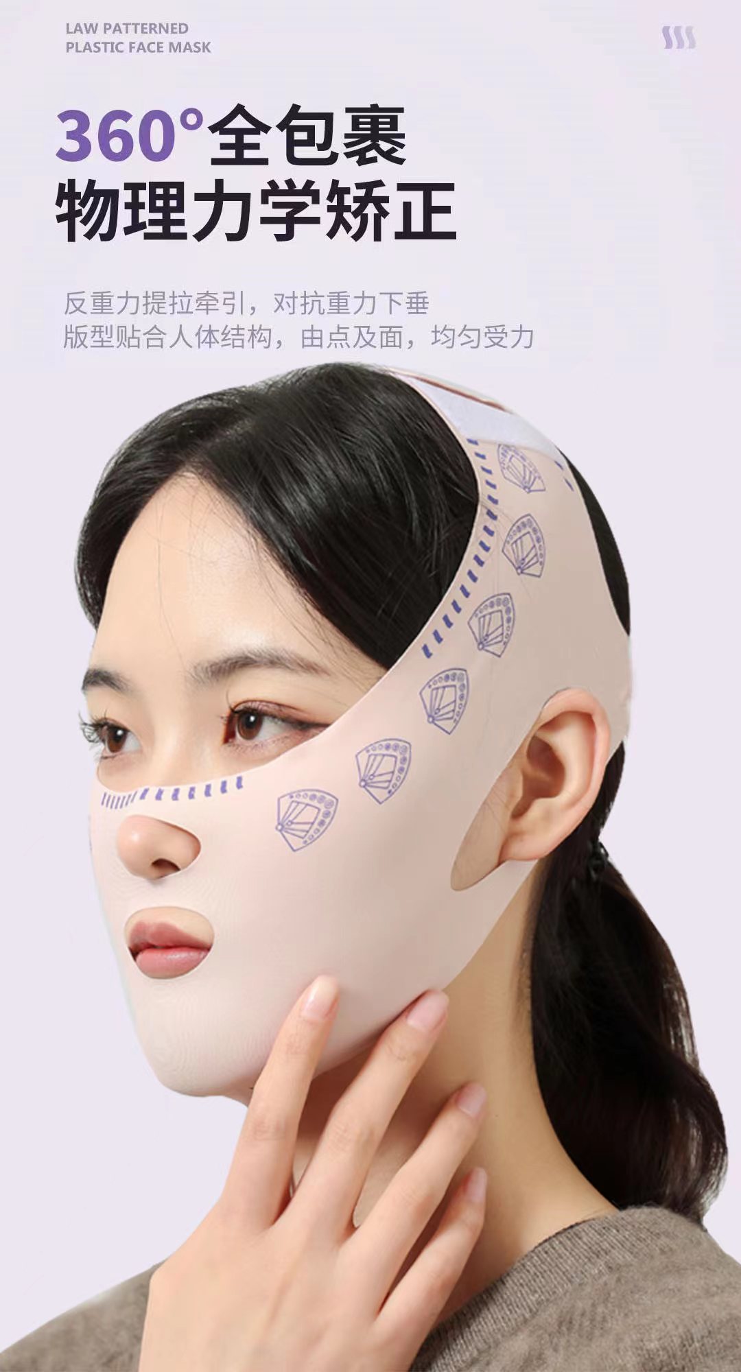 面部提拉绷带新款塑脸面提脸双下巴脸托面罩脸部矫正改善紧致塑形