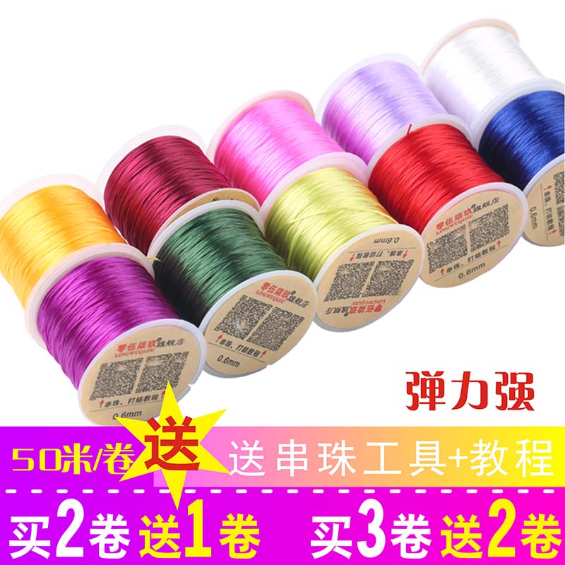 珠宝弹力线扁线手串皮筋绳手链线文玩串珠松紧线 diy水晶玛瑙绳子