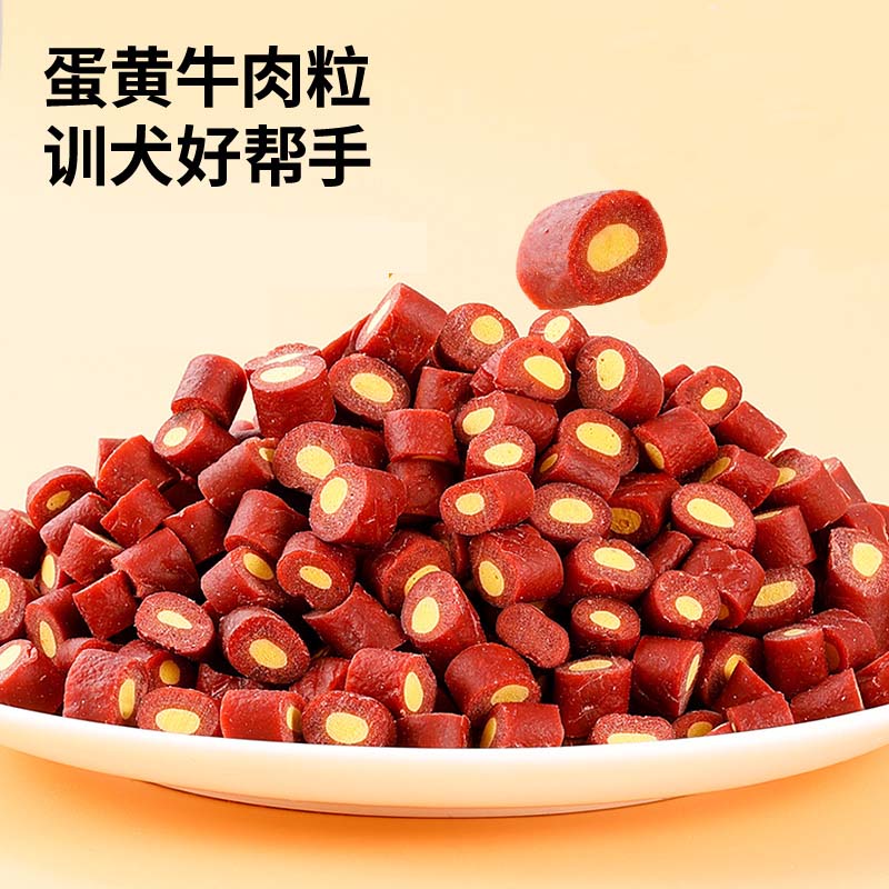 宠亿味宠物零食营养牛肉粒磨牙泰迪金毛幼犬零食训狗奖励小零食