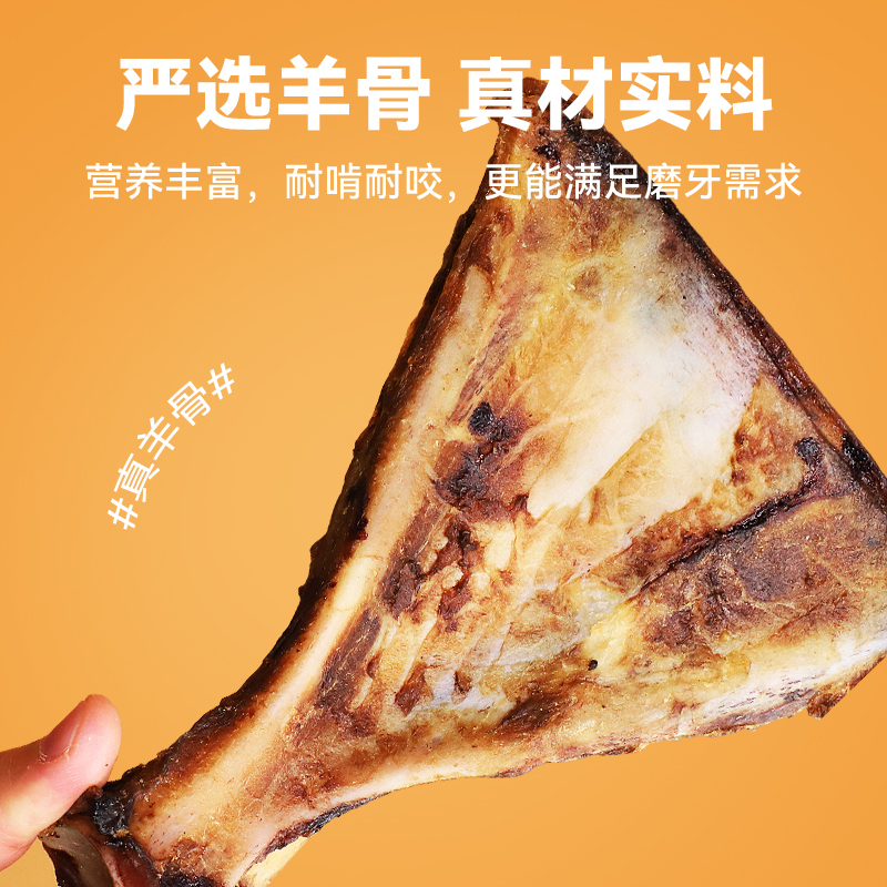 宠亿味狗狗零食羊扇骨磨牙棒边牧金毛中大小型犬磨牙补钙狗零食