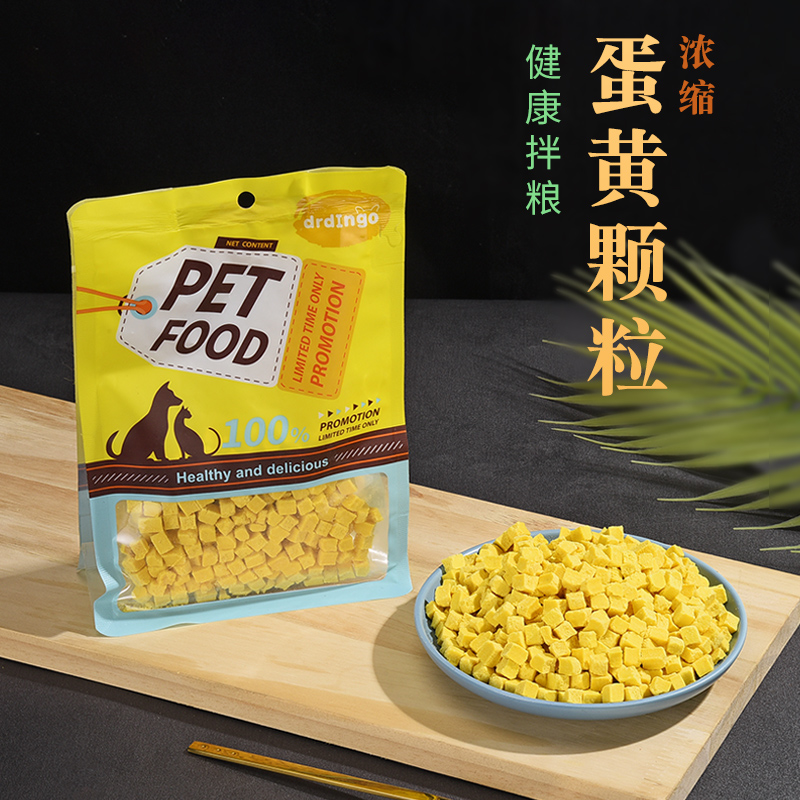 冻干复合蛋黄粒猫咪狗狗零食美毛营养增肥伴粮天然卵磷脂成幼猫犬