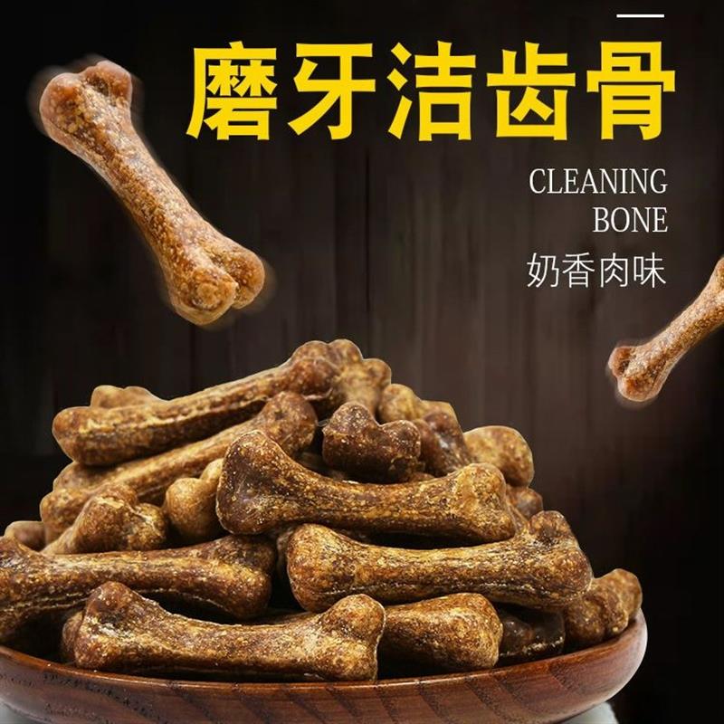 狗狗磨牙棒洁齿骨零食补钙咬胶中小型成幼犬宠物泰迪狗骨头宠物