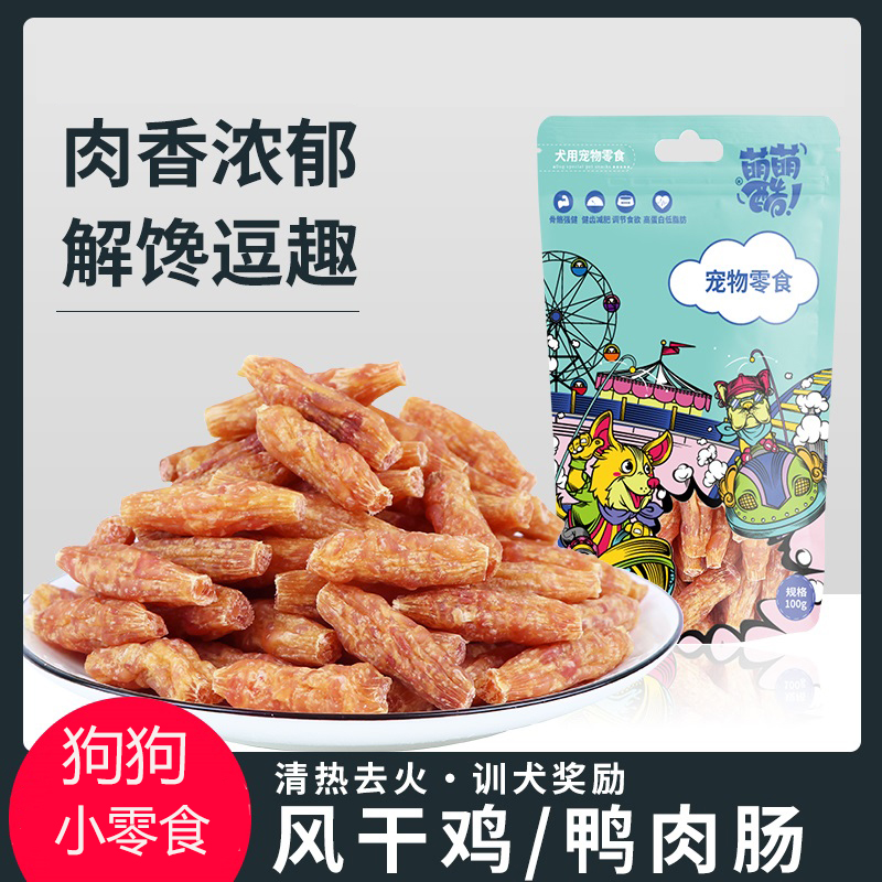 宠亿味宠物狗狗零食风干鸡鸭肉口水肠泰迪博美狗营养美毛训犬奖励