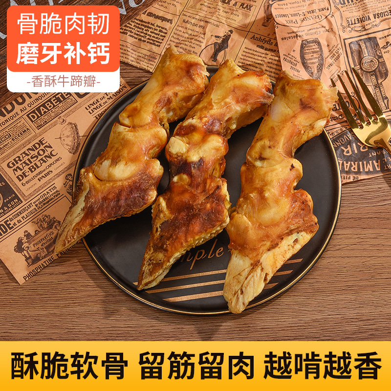 狗狗零食磨牙棒牛蹄骨大骨头金毛中大型小型幼犬洁齿训练奖励宠物