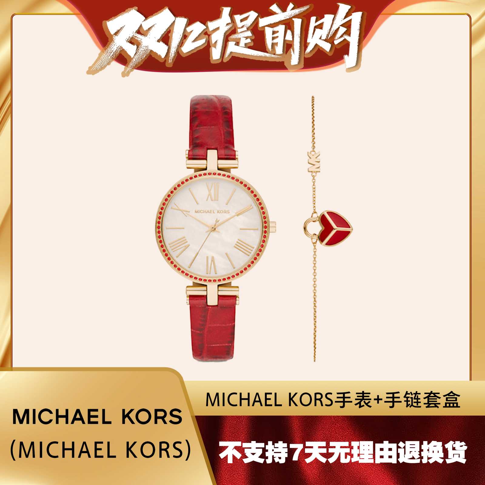 【双十二提前购】【预售】MICHAEL KORS红色潮流精致手表套装MK2890