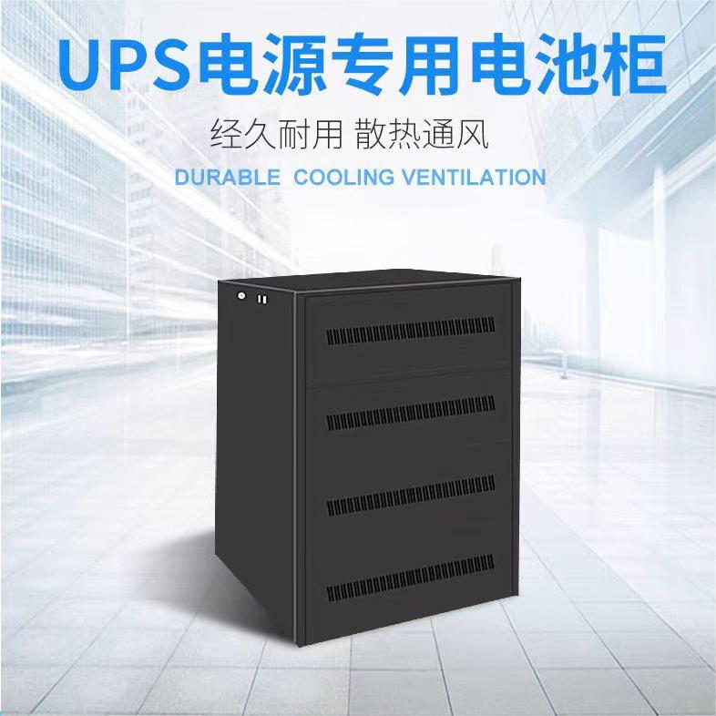 安第斯电源电池柜UPS电源电池柜耐用防水防潮