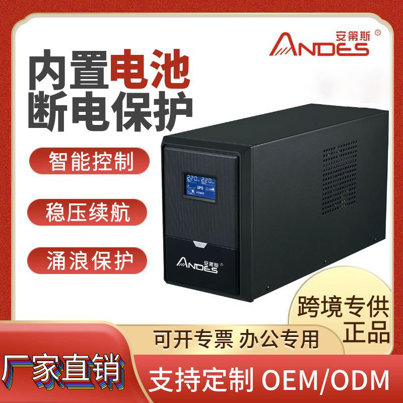 停电宝-ups不间断电源后备机宿舍断电应急防停电备用办公电脑供电