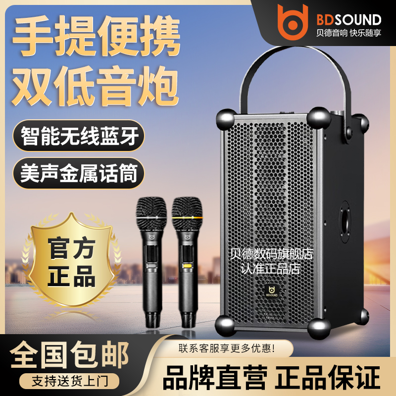 贝德音响1885户外广场舞家用唱K歌直播弹唱K拉杆移动舞台蓝牙音箱