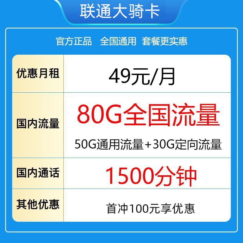 电话卡1500分钟手机卡通话卡电销卡外卖小哥快递员工作卡全国可用