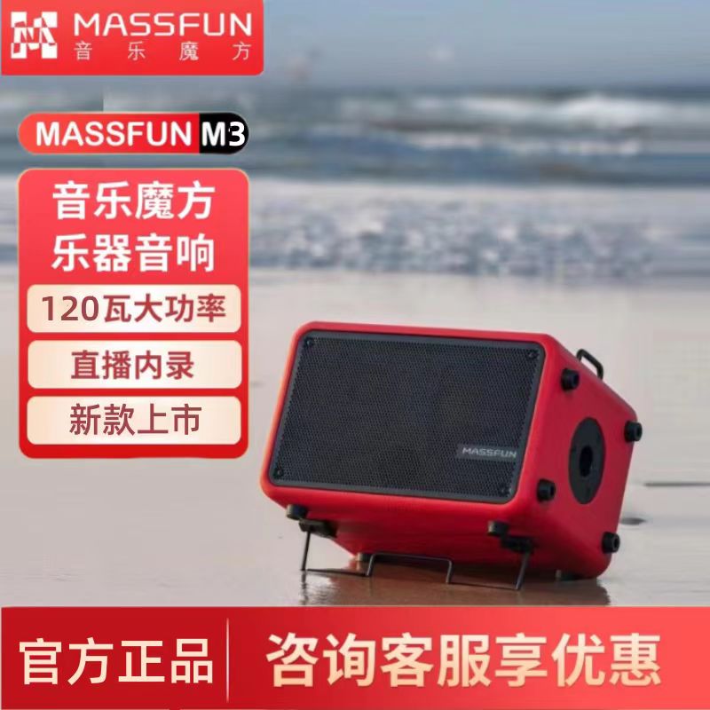 音乐骑士魔方M3音箱电吹管萨克斯乐器蓝牙内录户外便携多功能音响
