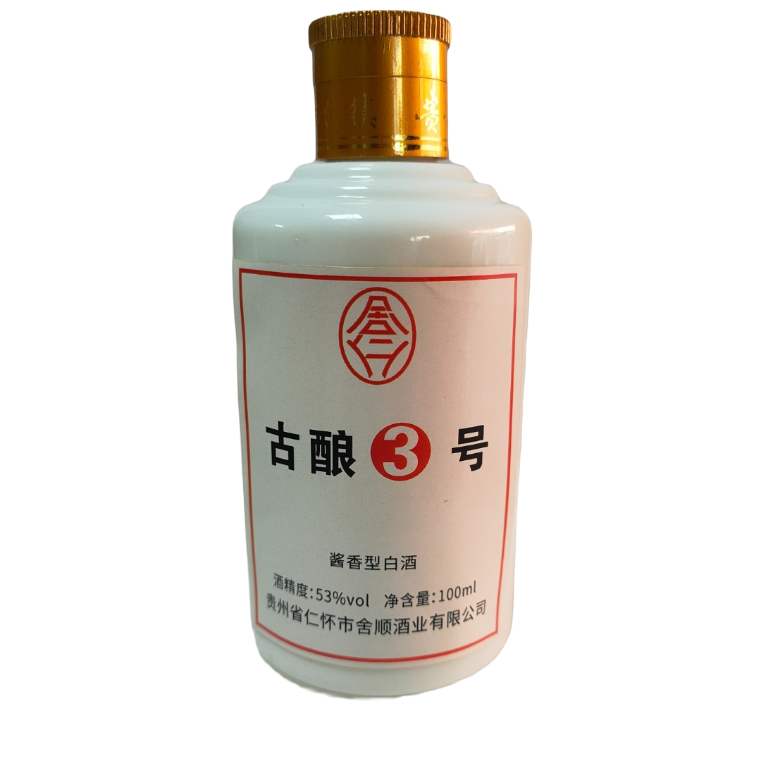 舍仁舍仁古酿三号白酒38度-52度白酒【100-300】53度100