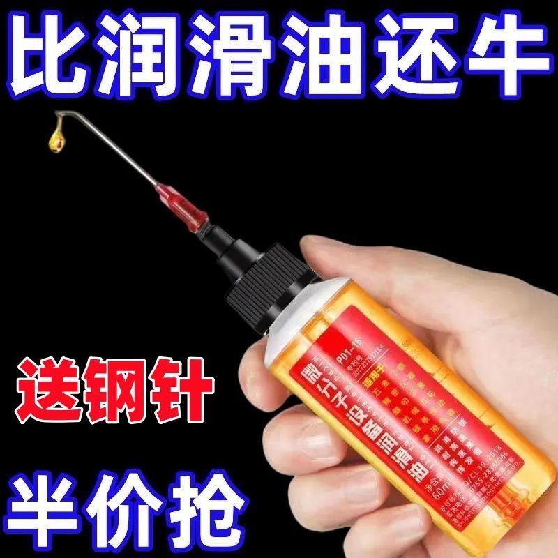 润滑油机械设备五金异响门合页机油小瓶家用多功能润滑油门轴门窗