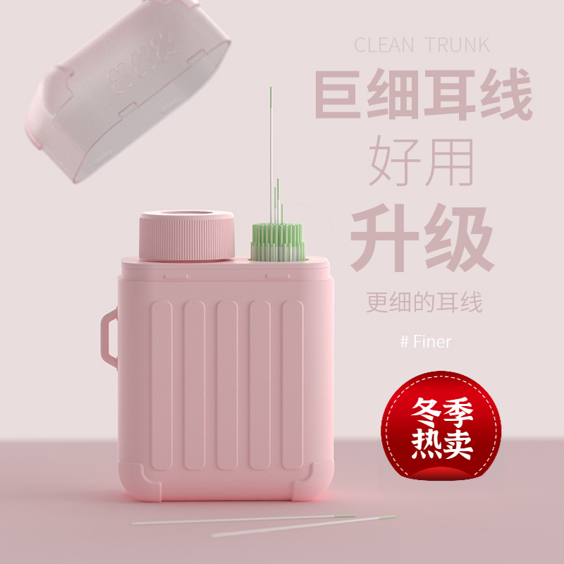 耳洞清洁线女旅行箱耳线清理防堵去异味专用大容量日本洗耳朵神器