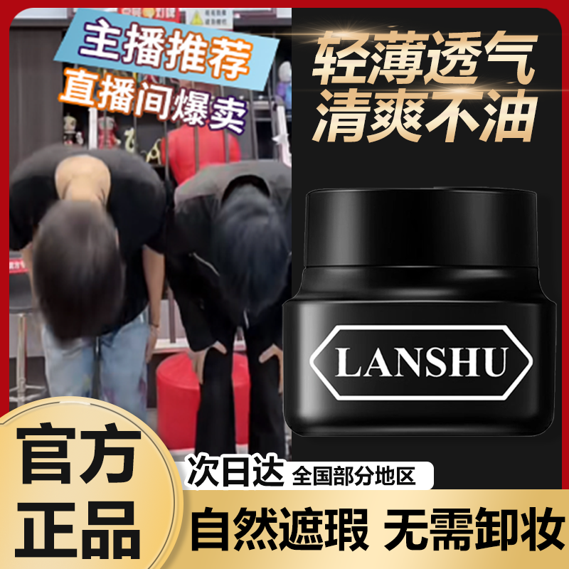 【男士素颜霜】一抹变帅遮瑕痘印提亮嫩白保湿男生专用懒人霜裸妆