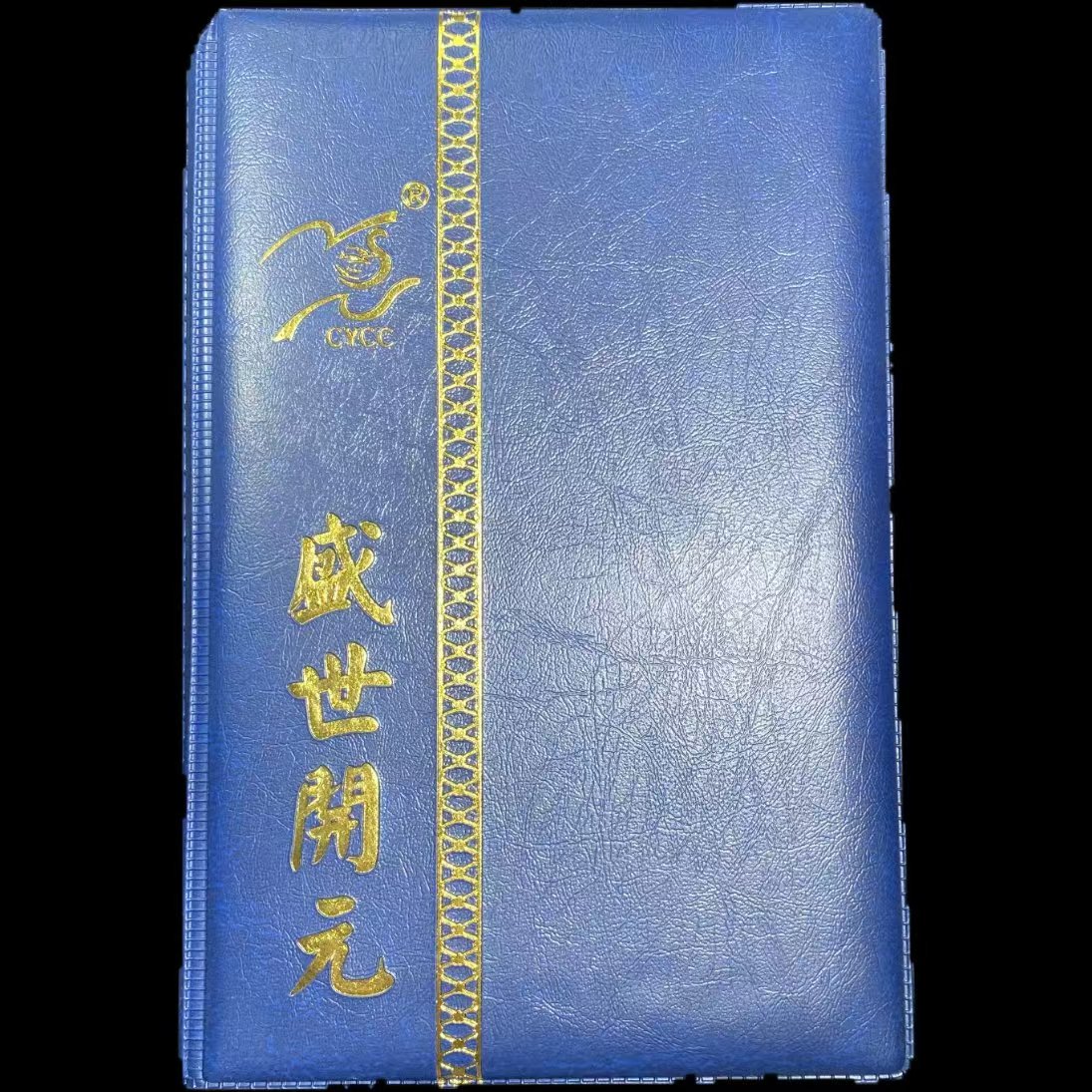 【御泉收藏】唐代盛世开元册36枚 古代鉴定 同分数择优发货