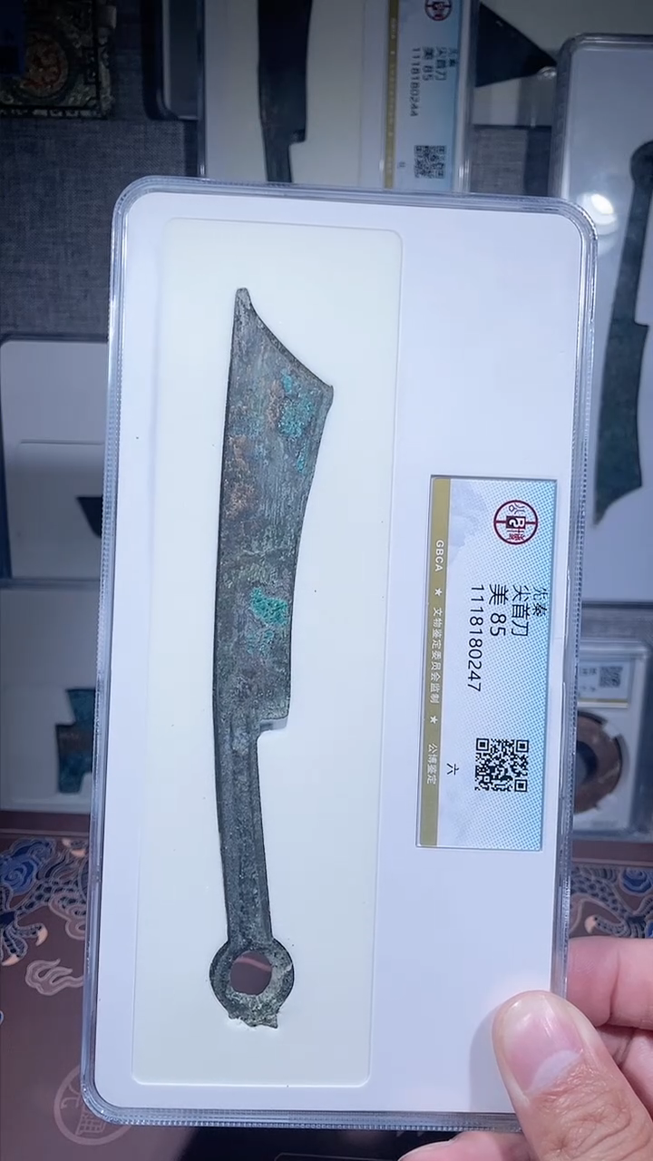 【闪购商品】铜品泉  尖首刀一枚