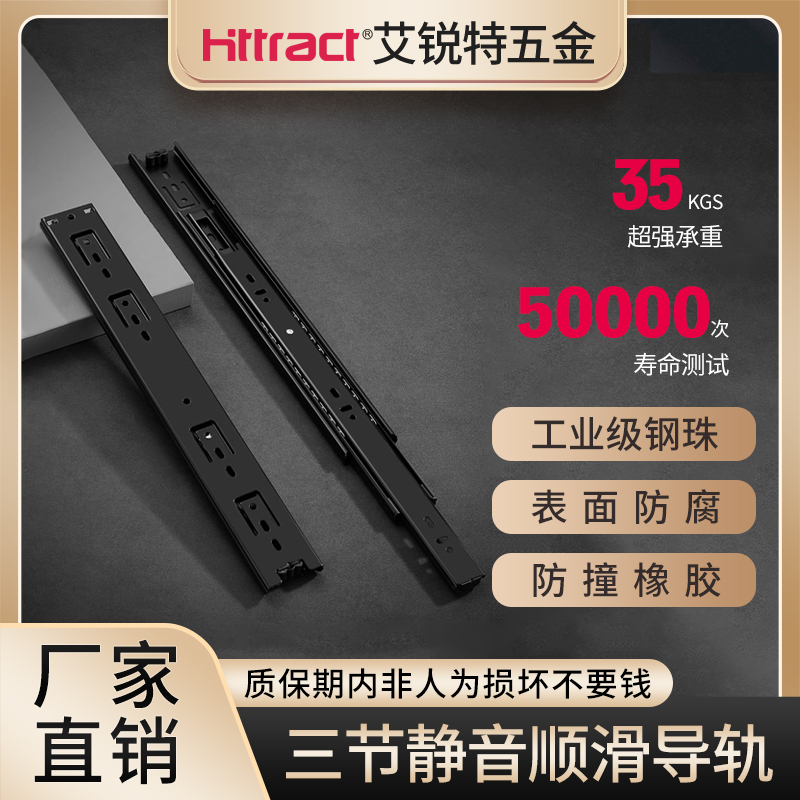 艾锐特三节静音滑轨顺滑承重抽屉橱柜家具衣柜钢珠轨道导轨