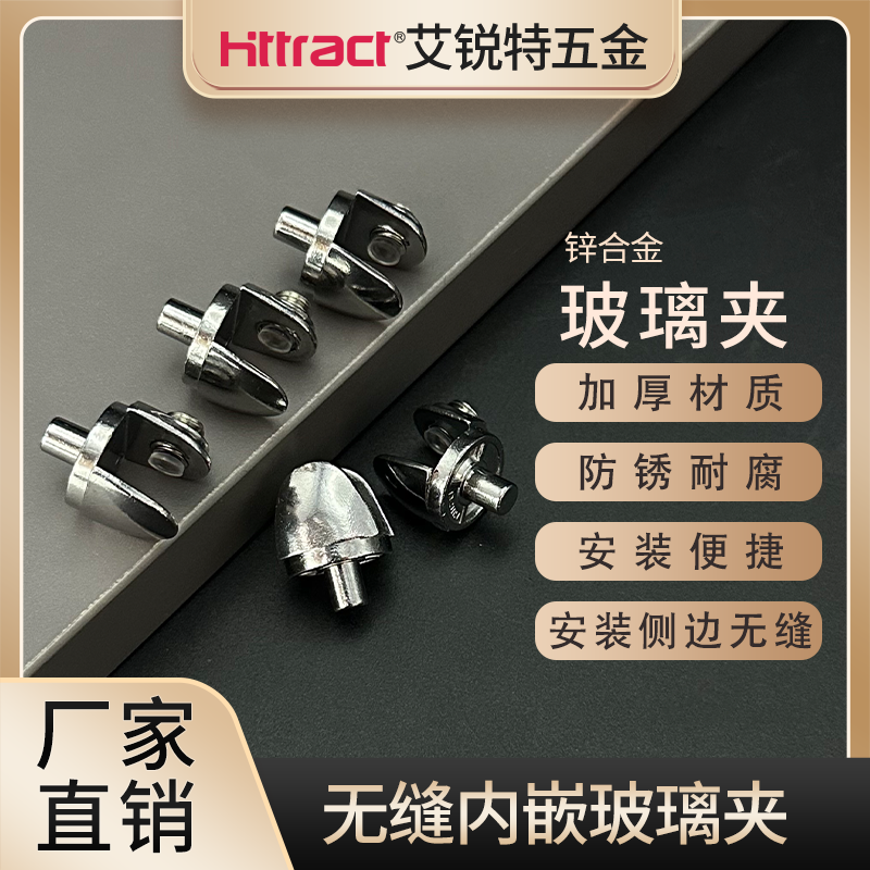 玻璃夹玻璃柜固定件内嵌玻璃夹安装侧边无缝隙玻璃层板件