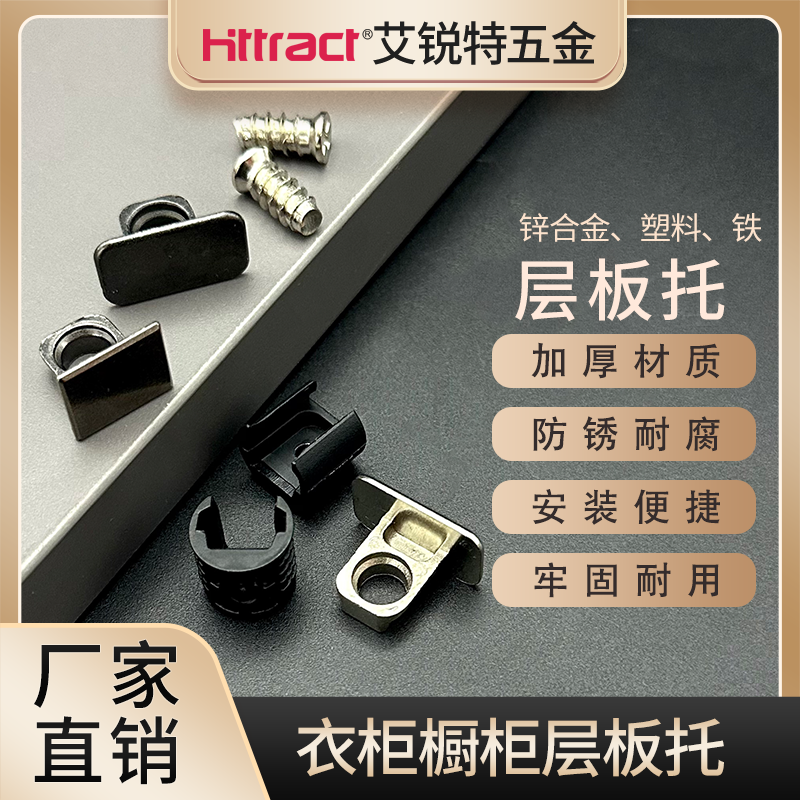 衣柜橱柜层板托隔板木板托橱柜固定五金配件