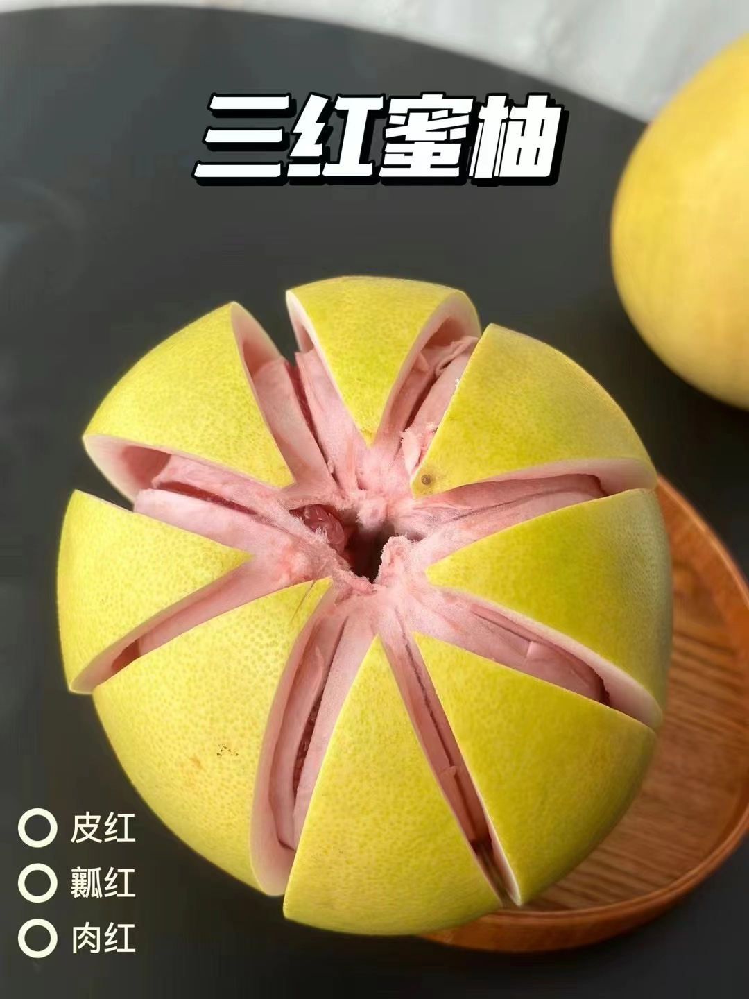 福建平和红心蜜柚单果2.5斤左右，满满都是柚子清香，酸甜可口，一口爆汁“皮薄馅大”清甜微酸，让人口齿留香