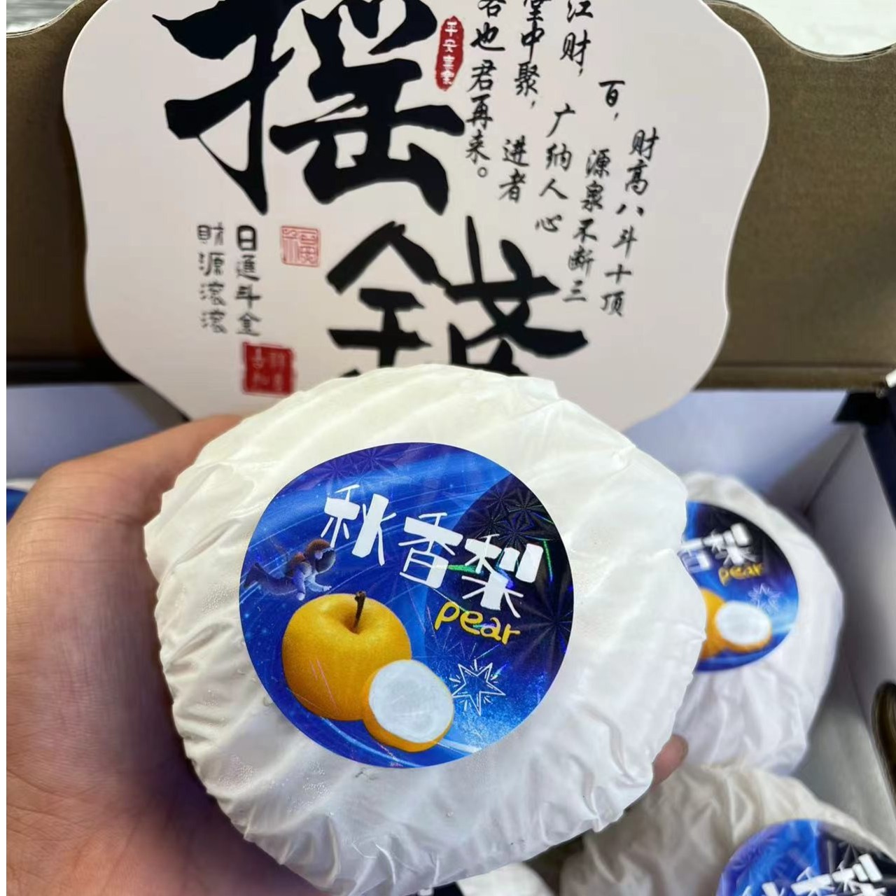 小箱秋月梨3.6斤毛重！果肉细嫩.白亮，像羊脂玉一般晶莹剔透。真.正是“肌肤胜雪”梨子皮薄肉细，酥脆爽口多汁