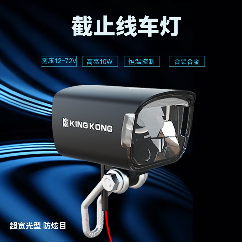 KingKong小锂电车灯美团 骑手 加装 改装 36V48V滑板车 专业 高亮
