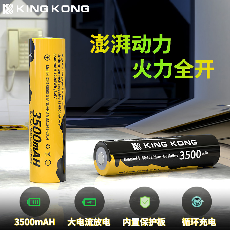 KingKong自行高亮长续航前灯专用配件动力电池