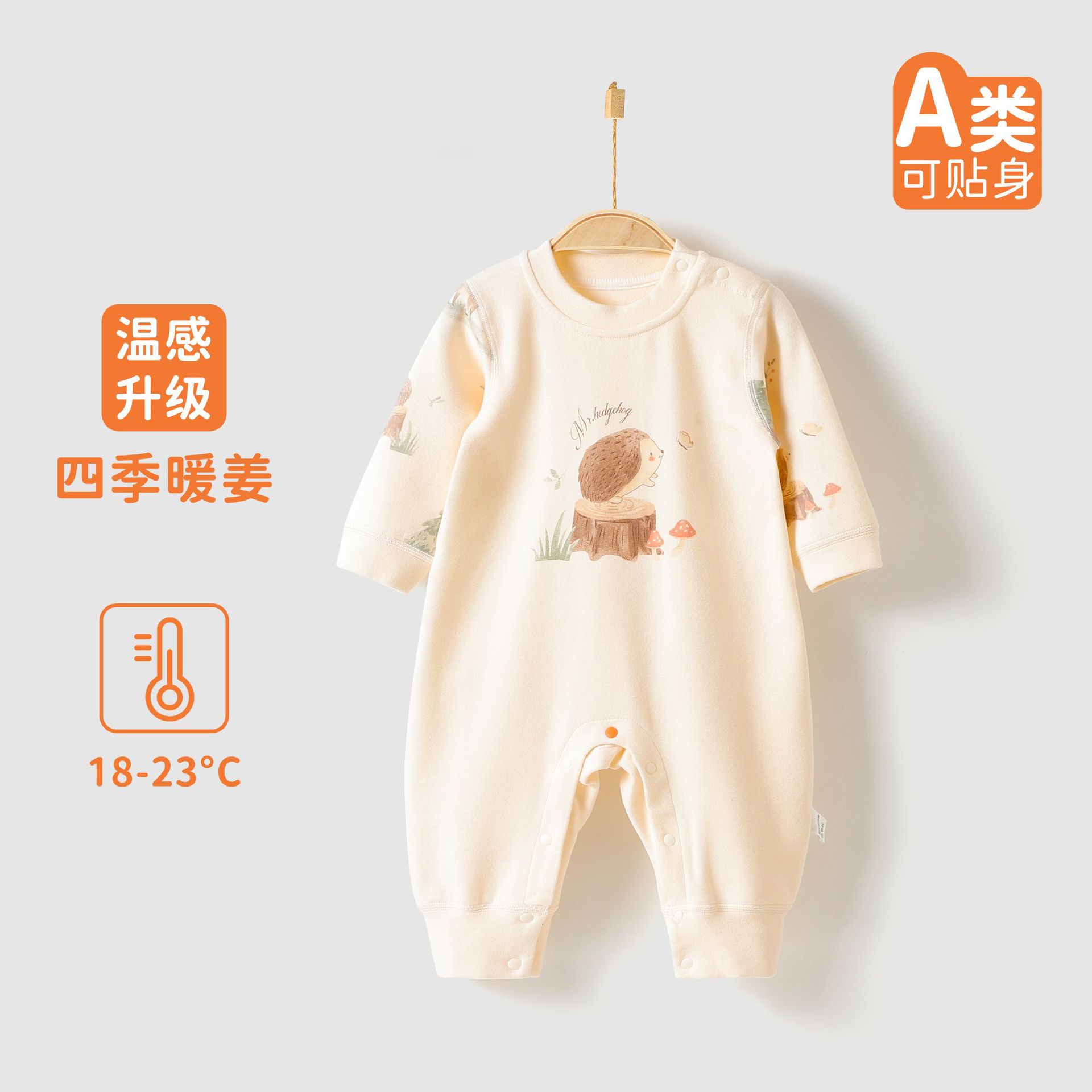 河南伊日婴幼儿a类连体衣婴儿衣服男女宝宝暖姜秋冬加厚款爬服