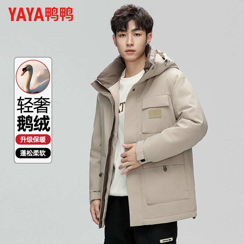 【双11断码鹅绒服】鸭鸭冬季新款男羽绒服连帽防风休闲加厚保暖外套