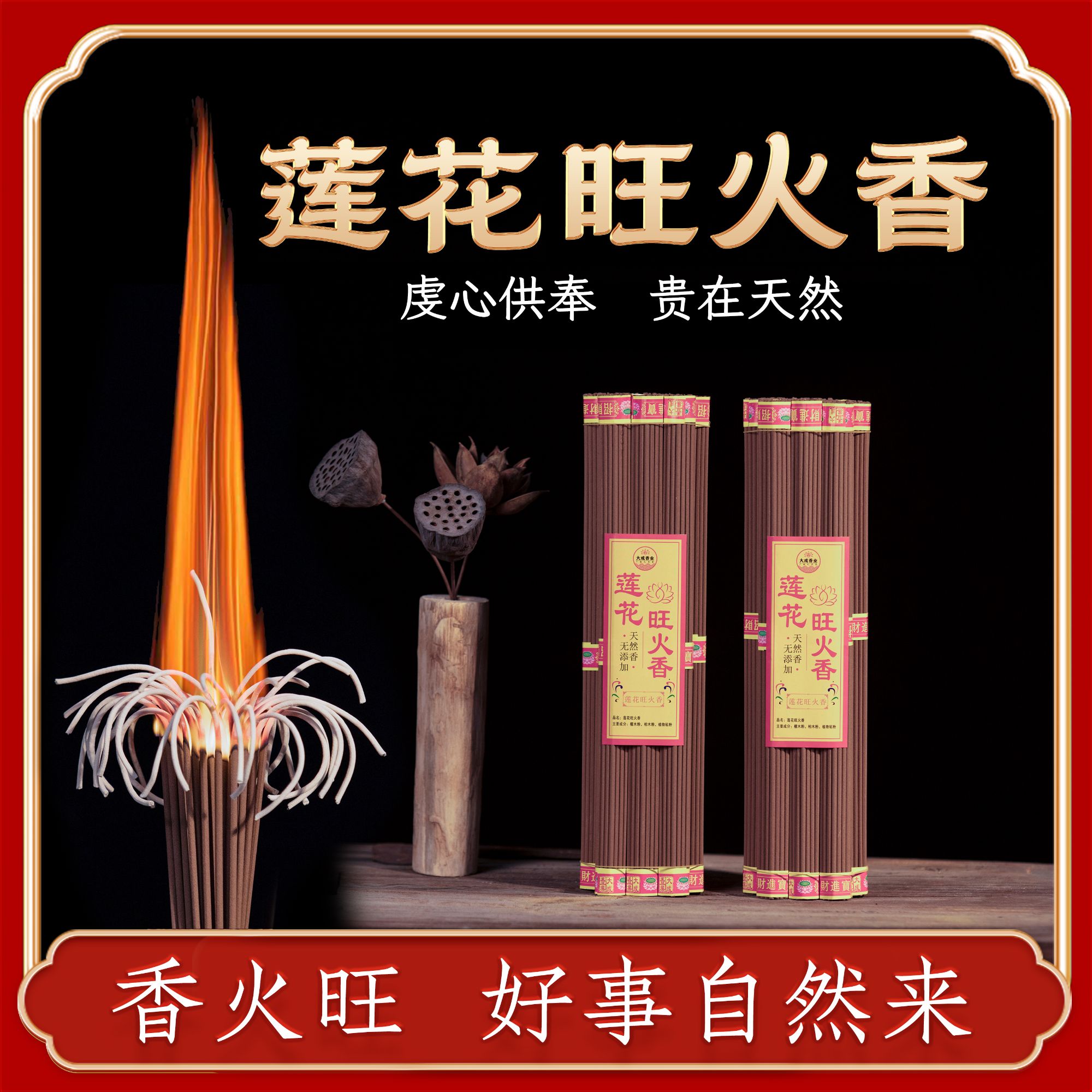 【旺火莲花香3.6mm粗-29/35cm长粗37支/把】家用柏木檀木香批发零售