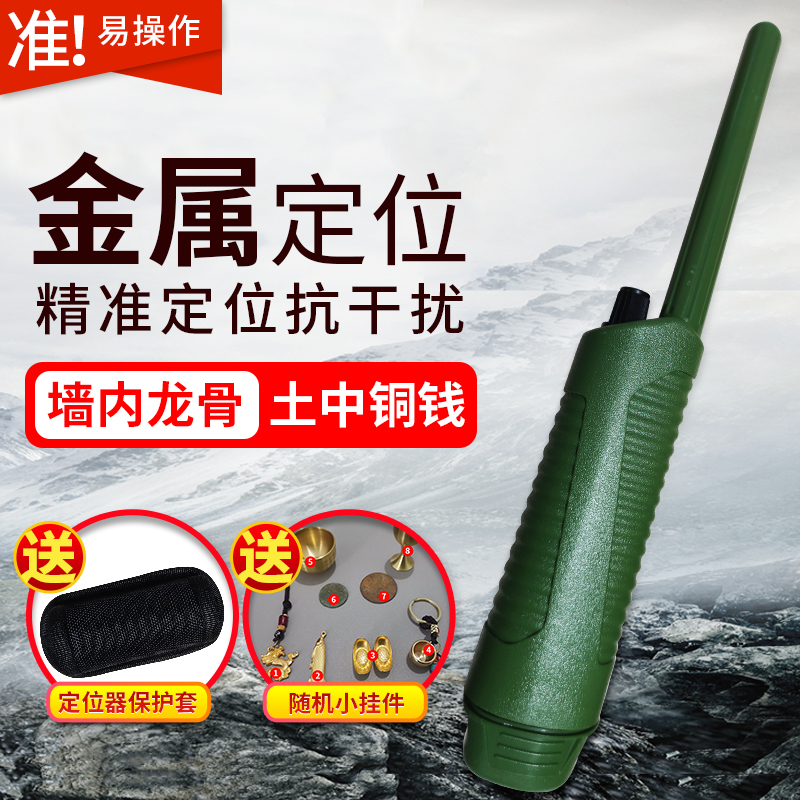 金属探测仪探测器定位棒精准定位户外便携式手持地下探测金银铜钱
